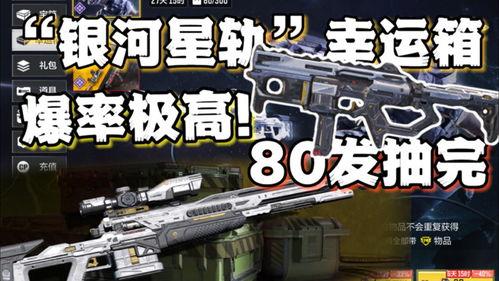 最新幸运箱爆料,惊喜连连，福利大放送！